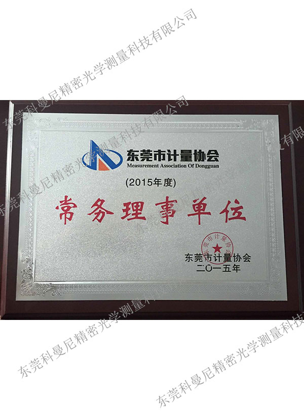 Executive director unit certificate